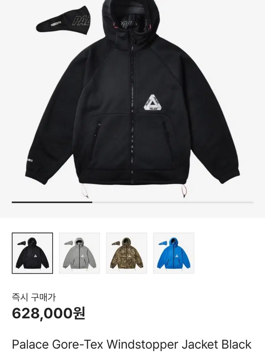 팔라스 고어텍스 윈드스토퍼 자켓 블랙 - 24SS XL